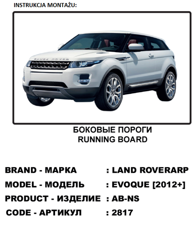 Stopnie boczne, czarne - Land Rover Range Rover Evoque 2011- (długość: 171 cm) 01656138